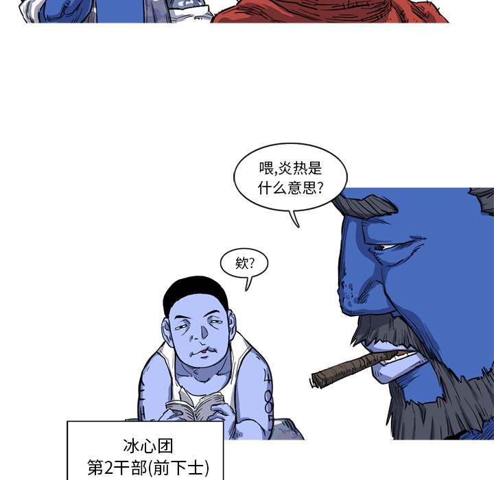 《阿修罗》漫画最新章节阿修罗-第 15 章免费下拉式在线观看章节第【75】张图片