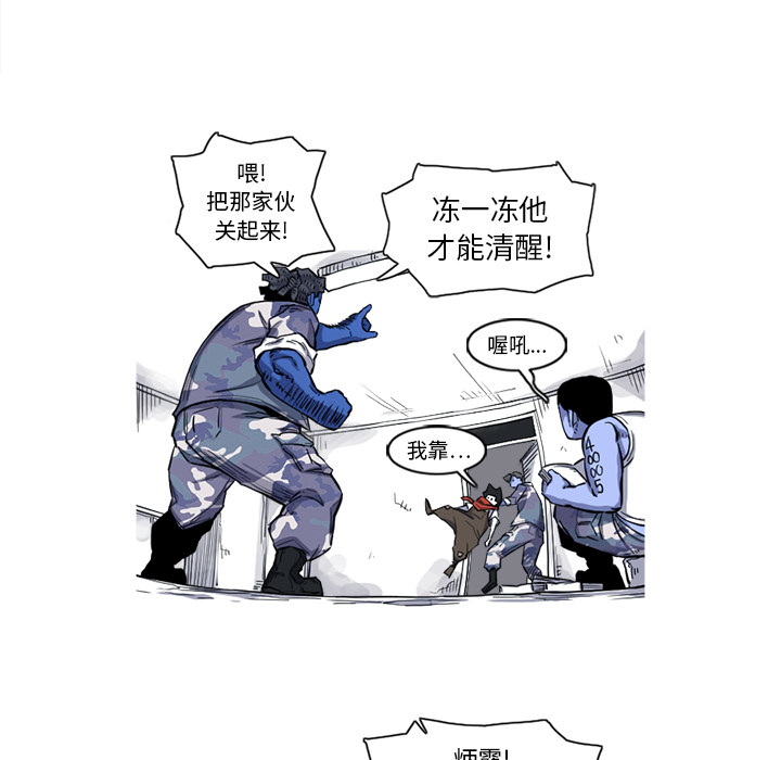 《阿修罗》漫画最新章节阿修罗-第 15 章免费下拉式在线观看章节第【85】张图片