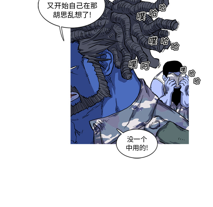 《阿修罗》漫画最新章节阿修罗-第 15 章免费下拉式在线观看章节第【79】张图片