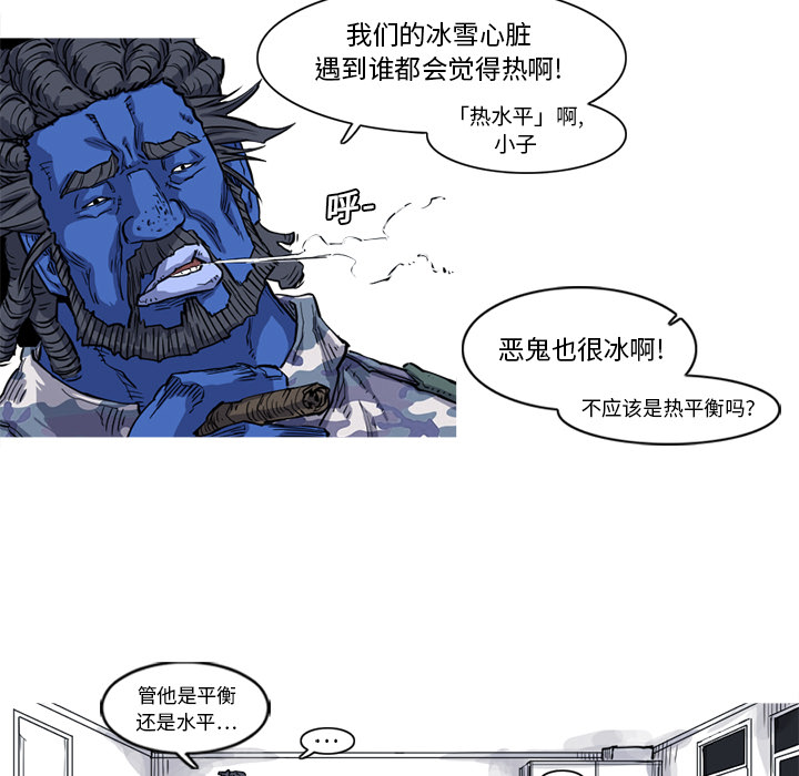 《阿修罗》漫画最新章节阿修罗-第 15 章免费下拉式在线观看章节第【73】张图片