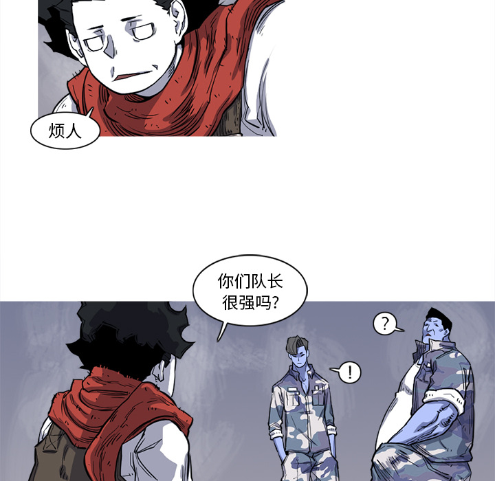 《阿修罗》漫画最新章节阿修罗-第 15 章免费下拉式在线观看章节第【57】张图片