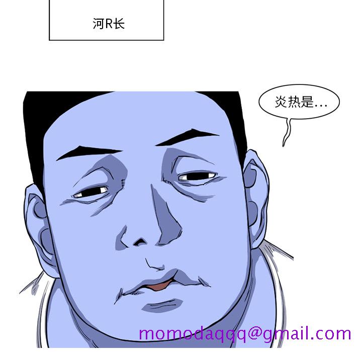 《阿修罗》漫画最新章节阿修罗-第 15 章免费下拉式在线观看章节第【76】张图片