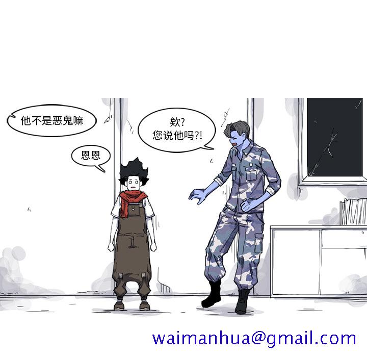 《阿修罗》漫画最新章节阿修罗-第 15 章免费下拉式在线观看章节第【71】张图片