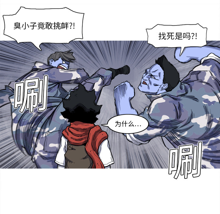 《阿修罗》漫画最新章节阿修罗-第 15 章免费下拉式在线观看章节第【49】张图片