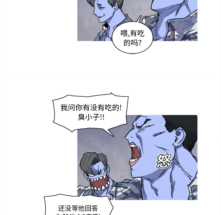 《阿修罗》漫画最新章节阿修罗-第 15 章免费下拉式在线观看章节第【43】张图片