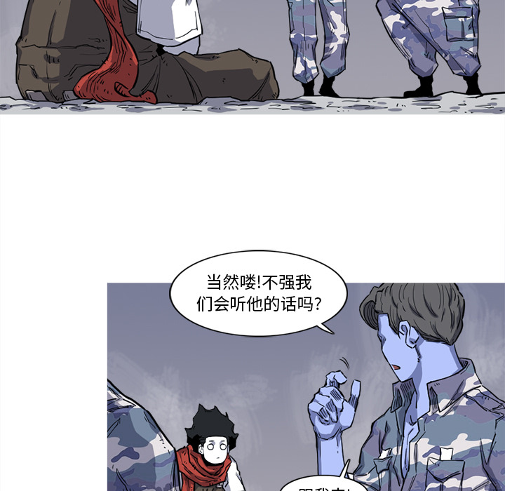 《阿修罗》漫画最新章节阿修罗-第 15 章免费下拉式在线观看章节第【58】张图片