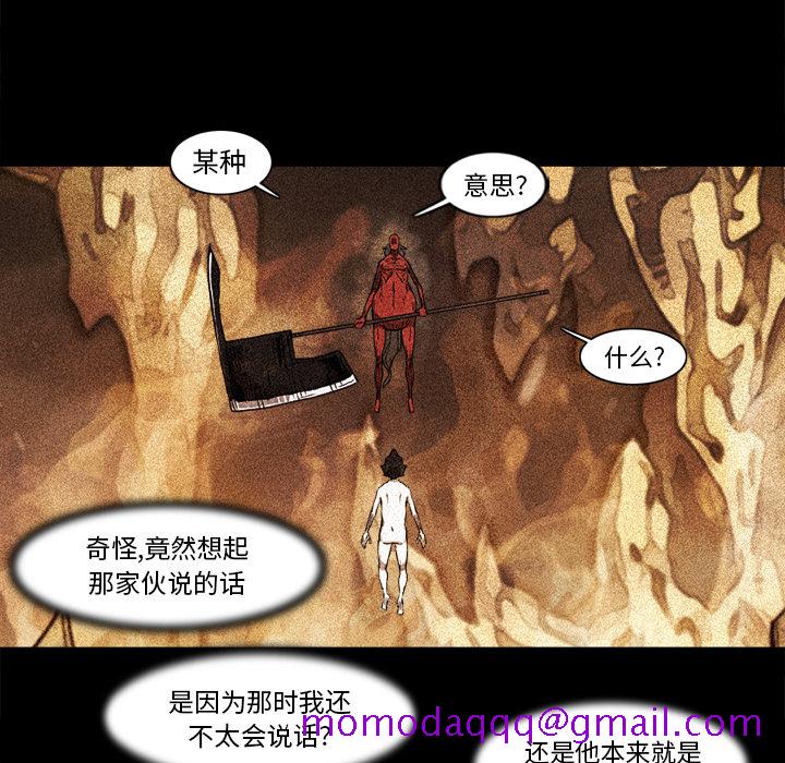 《阿修罗》漫画最新章节阿修罗-第 15 章免费下拉式在线观看章节第【6】张图片