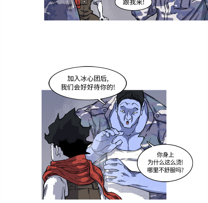 《阿修罗》漫画最新章节阿修罗-第 15 章免费下拉式在线观看章节第【59】张图片