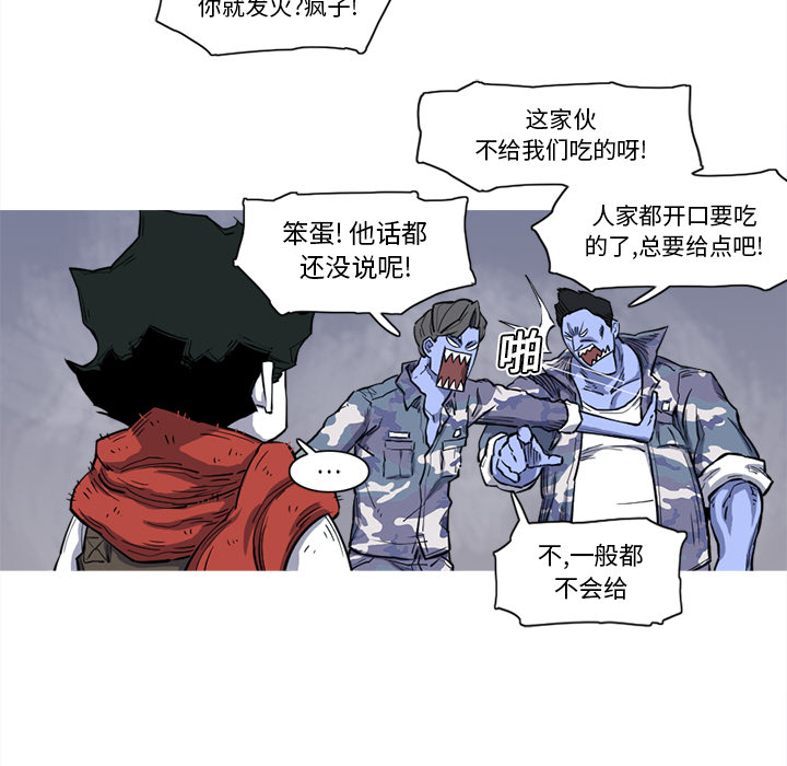 《阿修罗》漫画最新章节阿修罗-第 15 章免费下拉式在线观看章节第【44】张图片