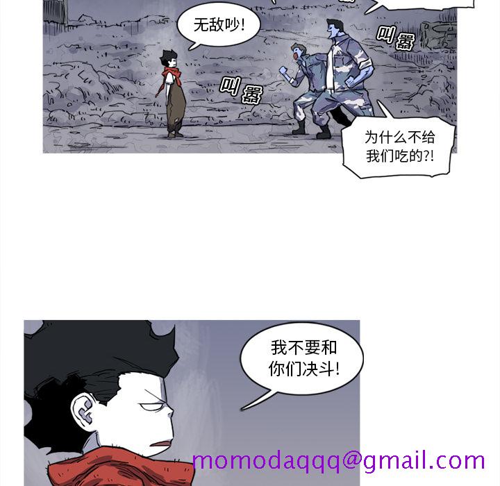 《阿修罗》漫画最新章节阿修罗-第 15 章免费下拉式在线观看章节第【46】张图片