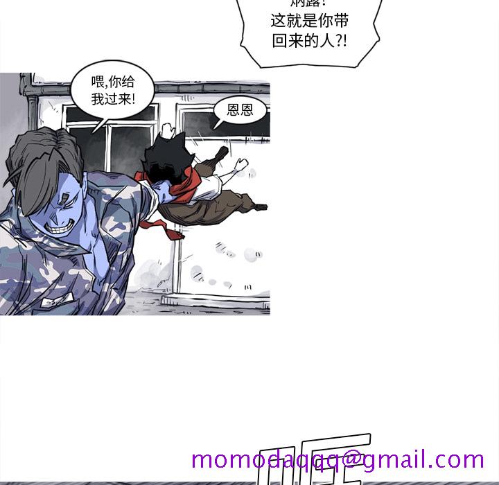 《阿修罗》漫画最新章节阿修罗-第 15 章免费下拉式在线观看章节第【86】张图片