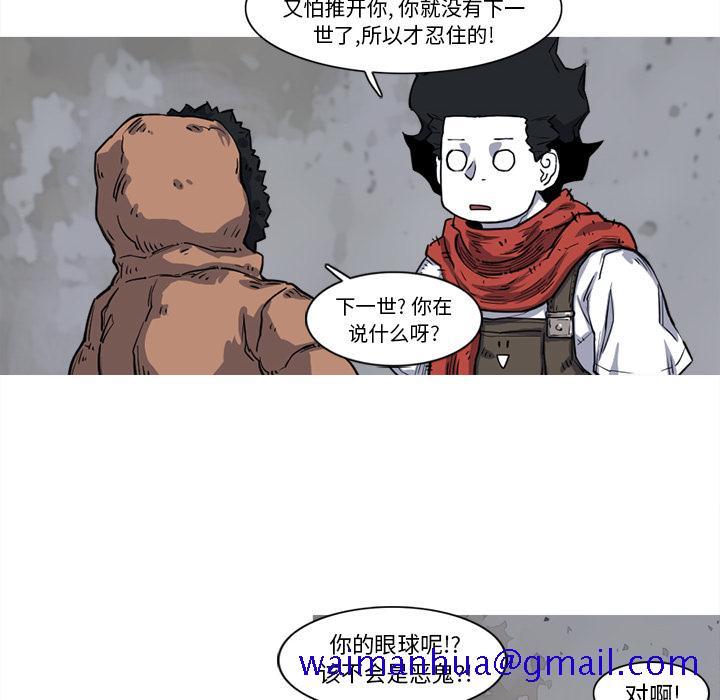 《阿修罗》漫画最新章节阿修罗-第 16 章免费下拉式在线观看章节第【31】张图片