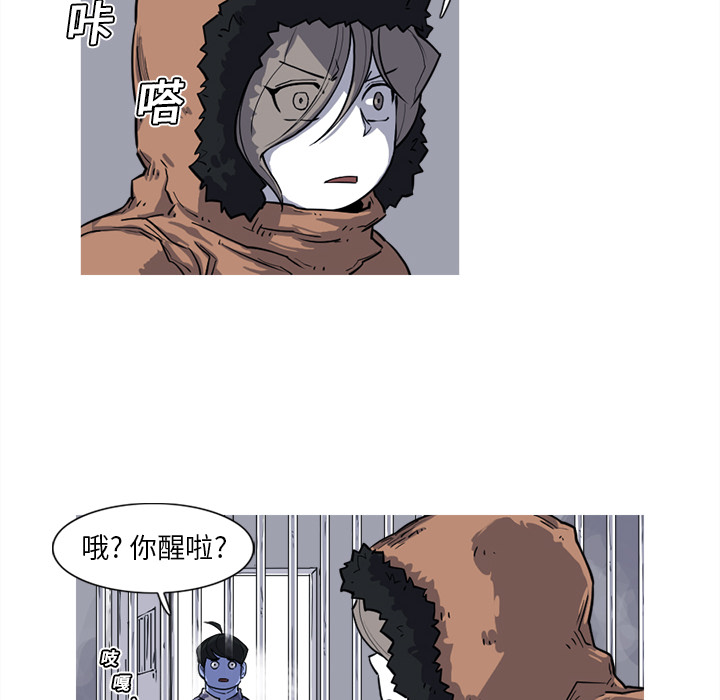 《阿修罗》漫画最新章节阿修罗-第 16 章免费下拉式在线观看章节第【34】张图片