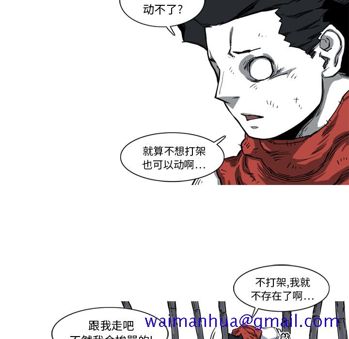 《阿修罗》漫画最新章节阿修罗-第 16 章免费下拉式在线观看章节第【81】张图片