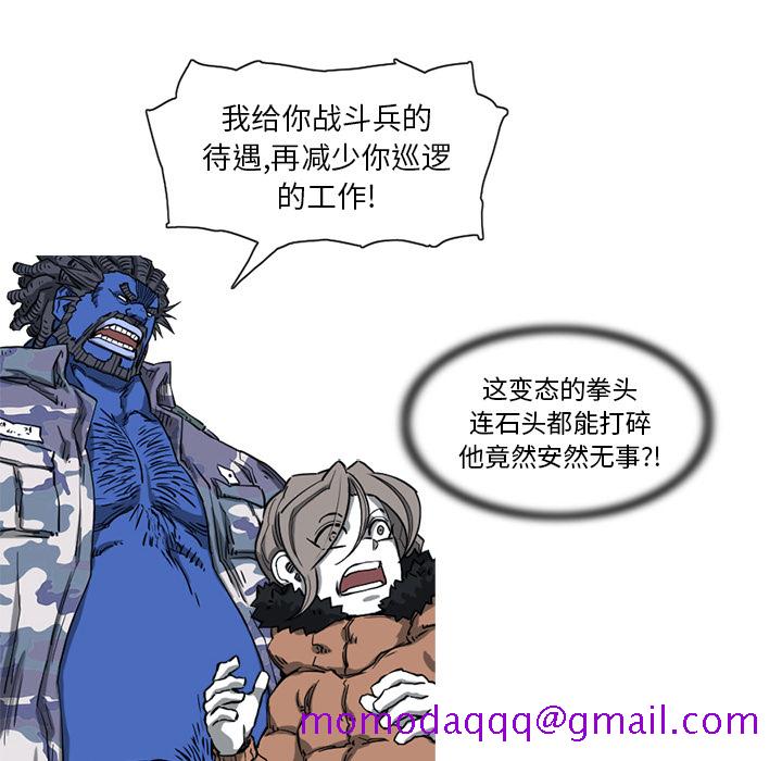 《阿修罗》漫画最新章节阿修罗-第 16 章免费下拉式在线观看章节第【76】张图片