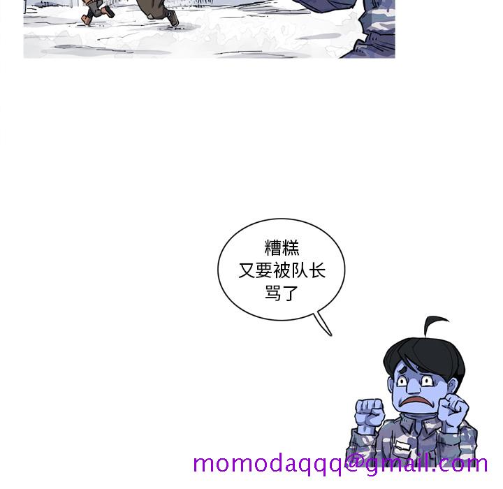 《阿修罗》漫画最新章节阿修罗-第 16 章免费下拉式在线观看章节第【46】张图片