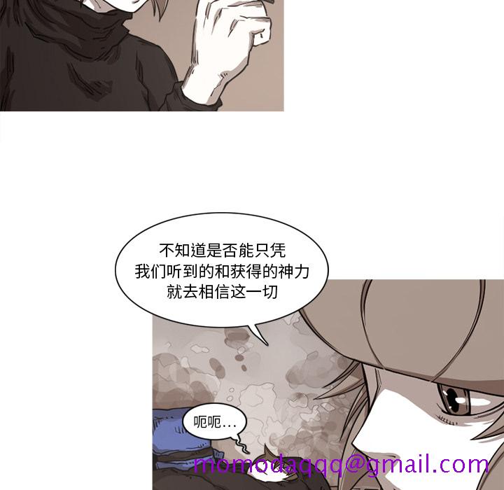 《阿修罗》漫画最新章节阿修罗-第 16 章免费下拉式在线观看章节第【16】张图片