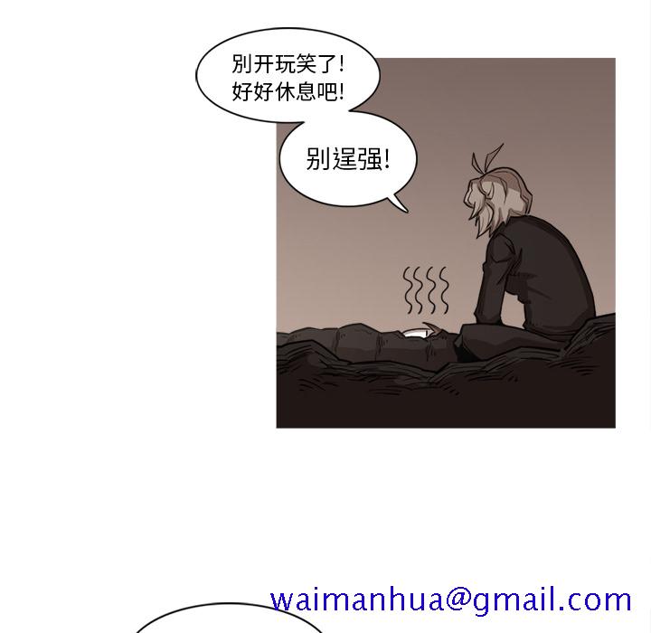 《阿修罗》漫画最新章节阿修罗-第 16 章免费下拉式在线观看章节第【21】张图片