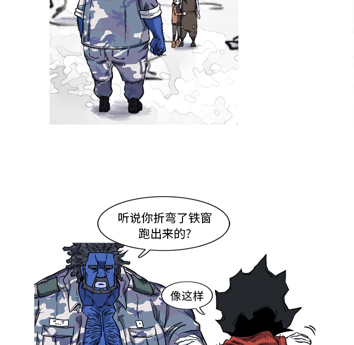 《阿修罗》漫画最新章节阿修罗-第 16 章免费下拉式在线观看章节第【65】张图片