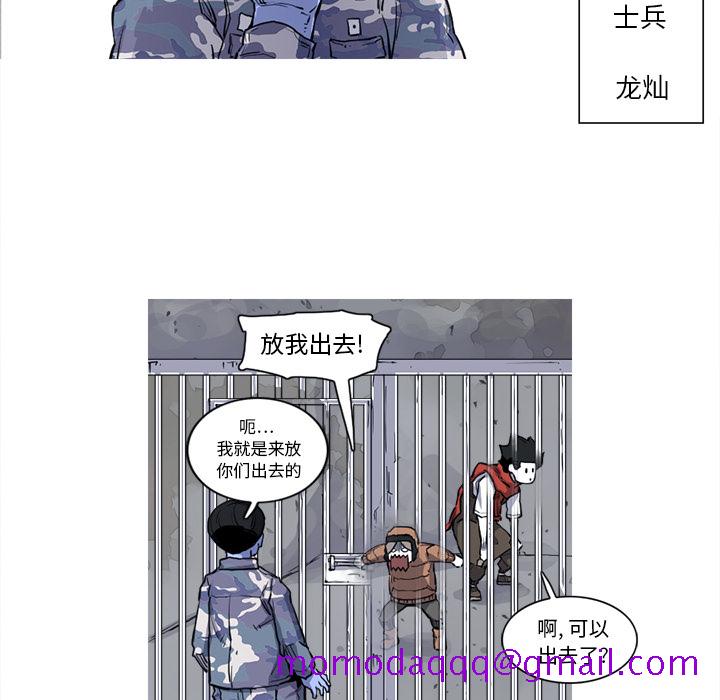 《阿修罗》漫画最新章节阿修罗-第 16 章免费下拉式在线观看章节第【36】张图片