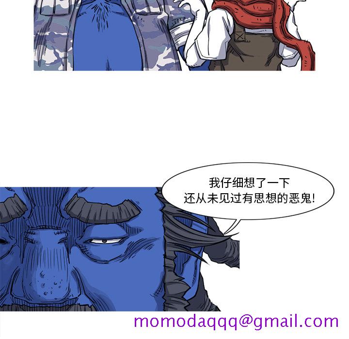 《阿修罗》漫画最新章节阿修罗-第 16 章免费下拉式在线观看章节第【66】张图片