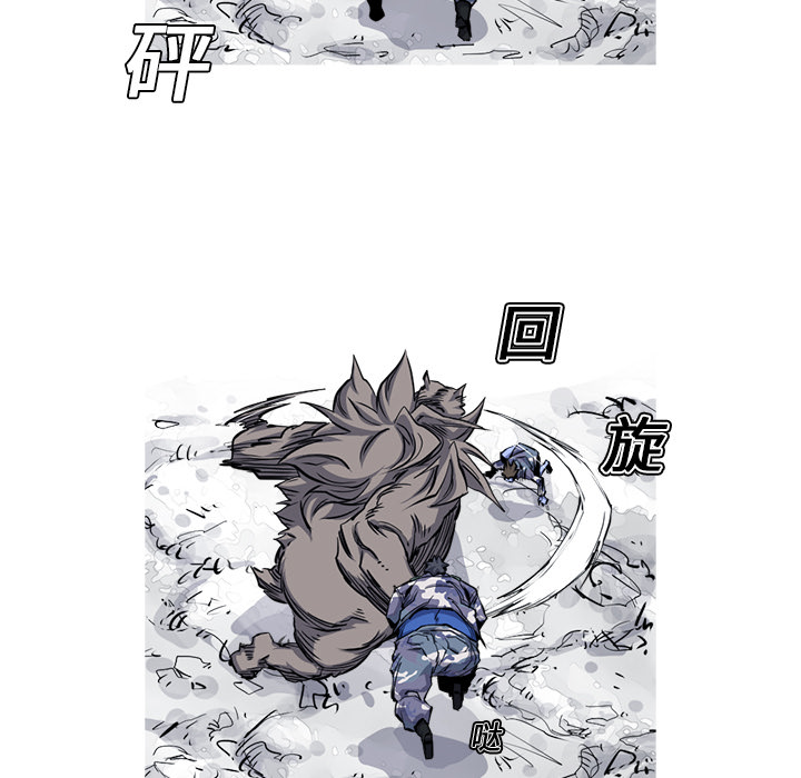 《阿修罗》漫画最新章节阿修罗-第 20 章免费下拉式在线观看章节第【39】张图片