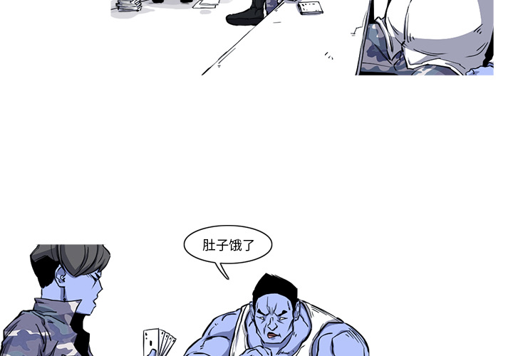 《阿修罗》漫画最新章节阿修罗-第 20 章免费下拉式在线观看章节第【4】张图片