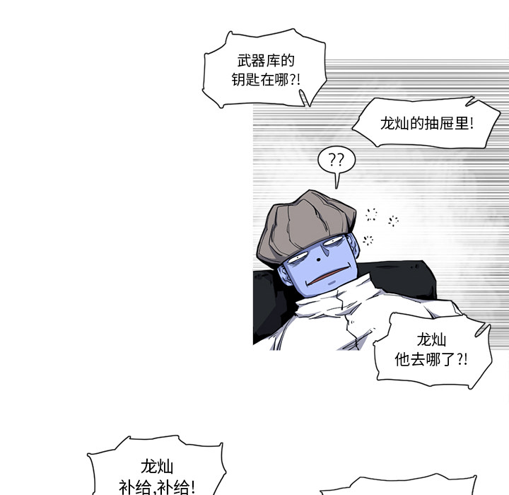 《阿修罗》漫画最新章节阿修罗-第 20 章免费下拉式在线观看章节第【9】张图片