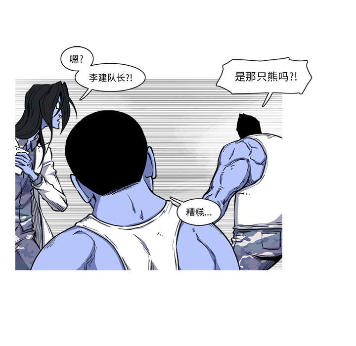 《阿修罗》漫画最新章节阿修罗-第 20 章免费下拉式在线观看章节第【8】张图片