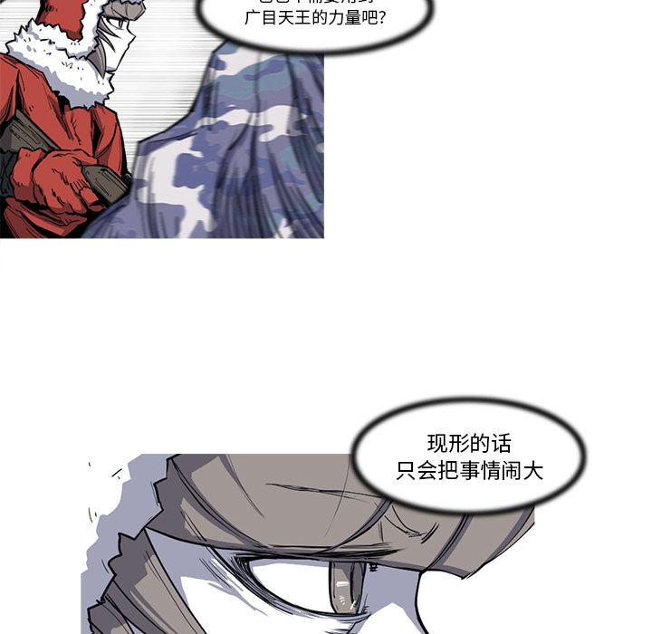 《阿修罗》漫画最新章节阿修罗-第 20 章免费下拉式在线观看章节第【49】张图片