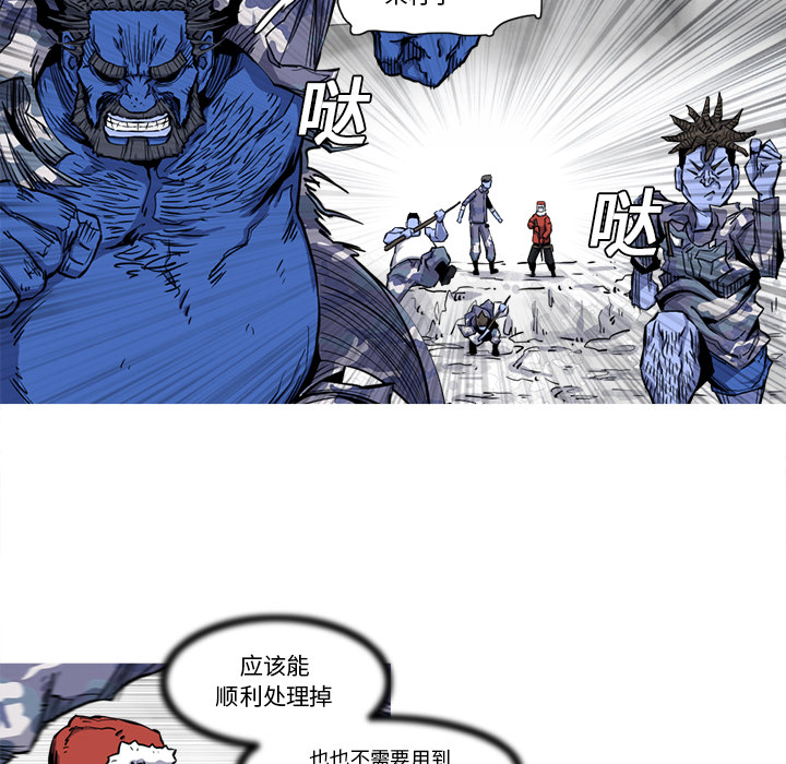 《阿修罗》漫画最新章节阿修罗-第 20 章免费下拉式在线观看章节第【48】张图片