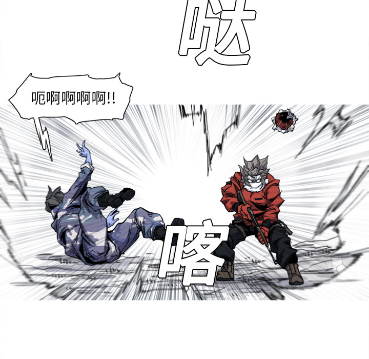 《阿修罗》漫画最新章节阿修罗-第 20 章免费下拉式在线观看章节第【77】张图片