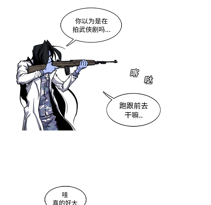 《阿修罗》漫画最新章节阿修罗-第 20 章免费下拉式在线观看章节第【35】张图片