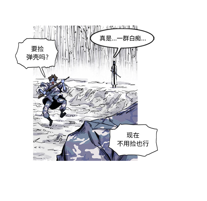 《阿修罗》漫画最新章节阿修罗-第 20 章免费下拉式在线观看章节第【34】张图片