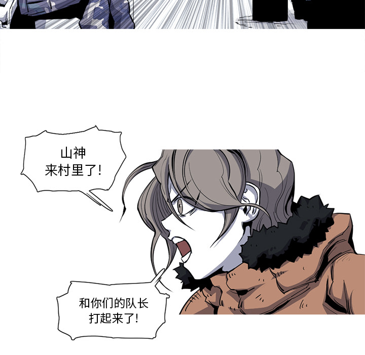 《阿修罗》漫画最新章节阿修罗-第 20 章免费下拉式在线观看章节第【7】张图片