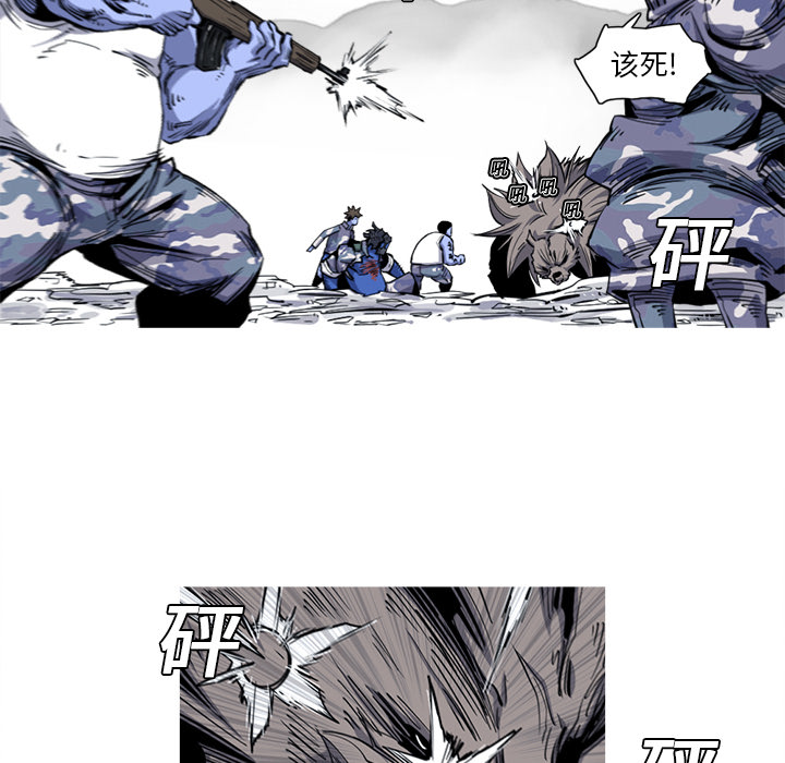 《阿修罗》漫画最新章节阿修罗-第 20 章免费下拉式在线观看章节第【74】张图片