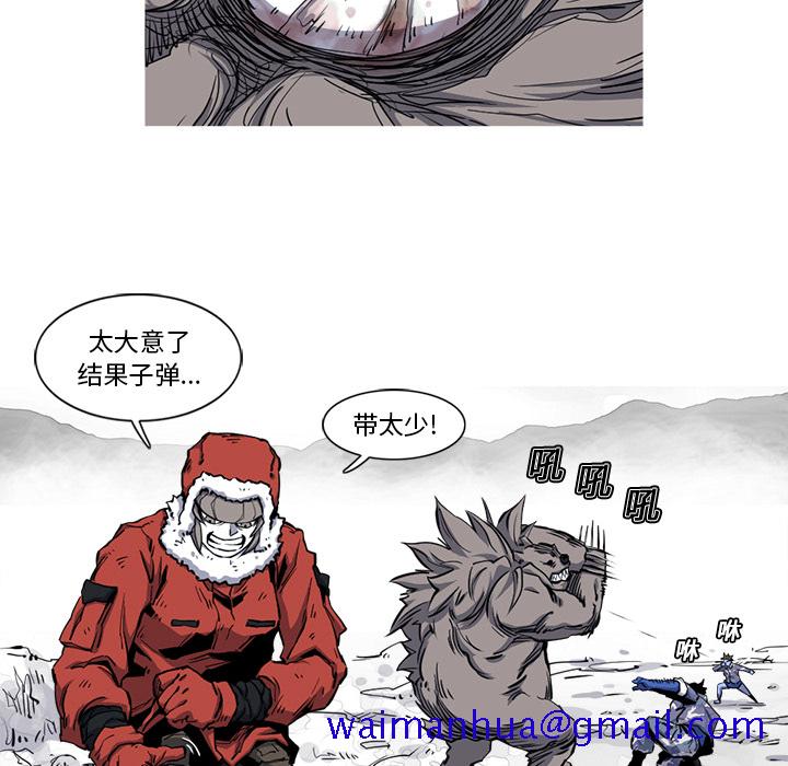 《阿修罗》漫画最新章节阿修罗-第 20 章免费下拉式在线观看章节第【31】张图片