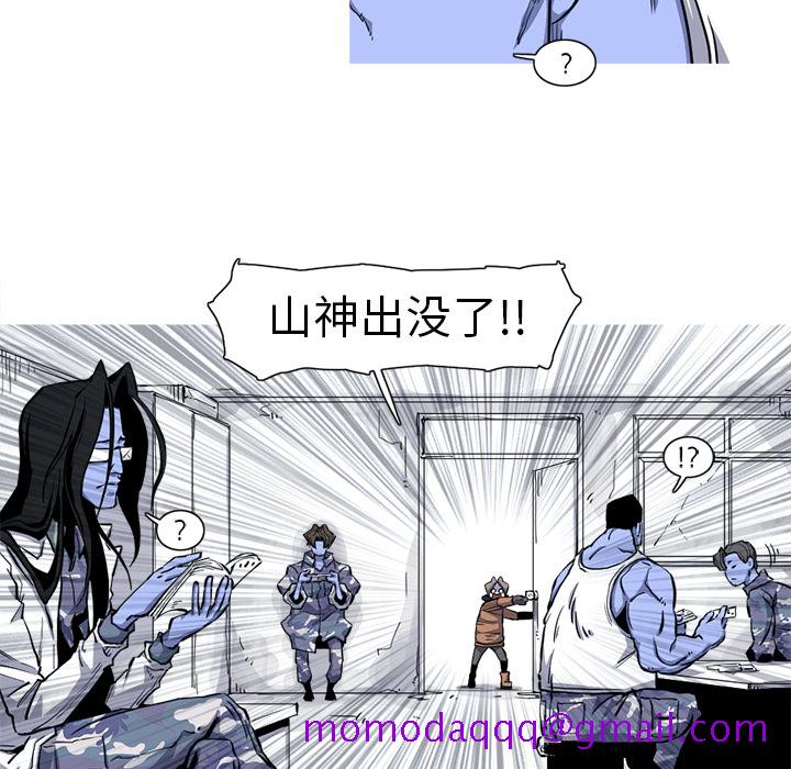 《阿修罗》漫画最新章节阿修罗-第 20 章免费下拉式在线观看章节第【6】张图片