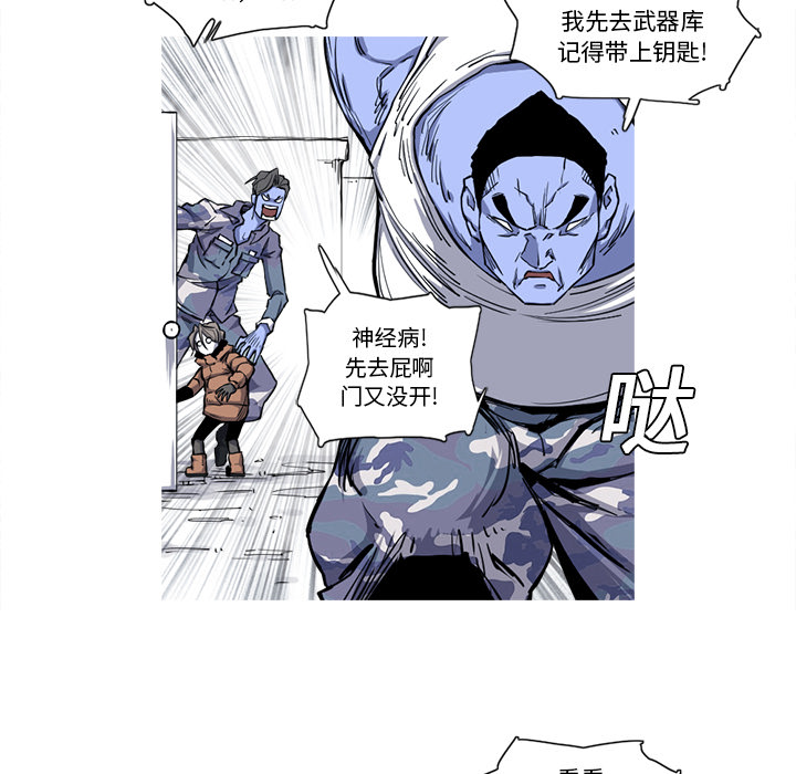 《阿修罗》漫画最新章节阿修罗-第 20 章免费下拉式在线观看章节第【10】张图片