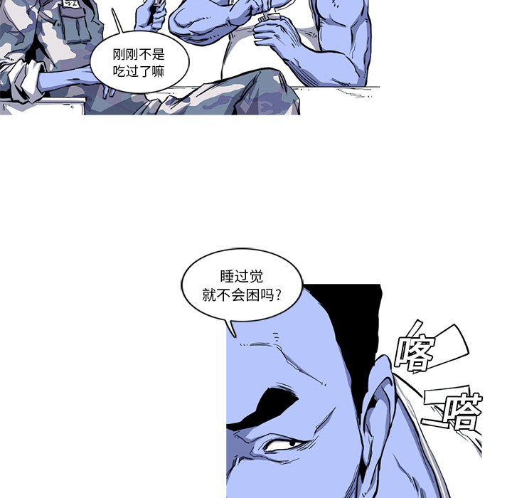 《阿修罗》漫画最新章节阿修罗-第 20 章免费下拉式在线观看章节第【5】张图片