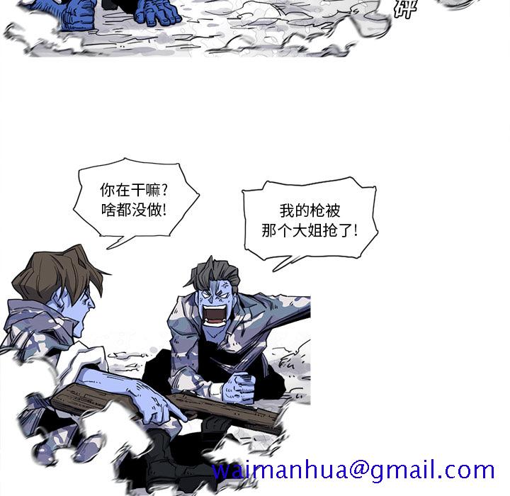 《阿修罗》漫画最新章节阿修罗-第 20 章免费下拉式在线观看章节第【91】张图片