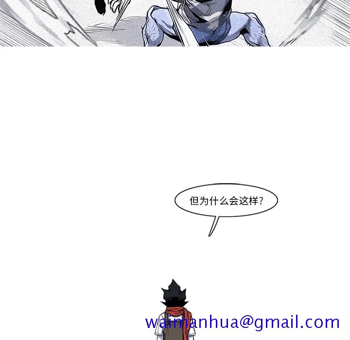 《阿修罗》漫画最新章节阿修罗-第 20 章免费下拉式在线观看章节第【61】张图片