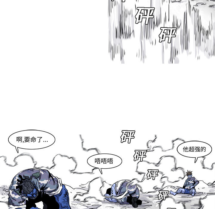 《阿修罗》漫画最新章节阿修罗-第 20 章免费下拉式在线观看章节第【90】张图片