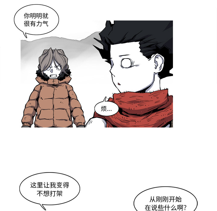 《阿修罗》漫画最新章节阿修罗-第 20 章免费下拉式在线观看章节第【52】张图片