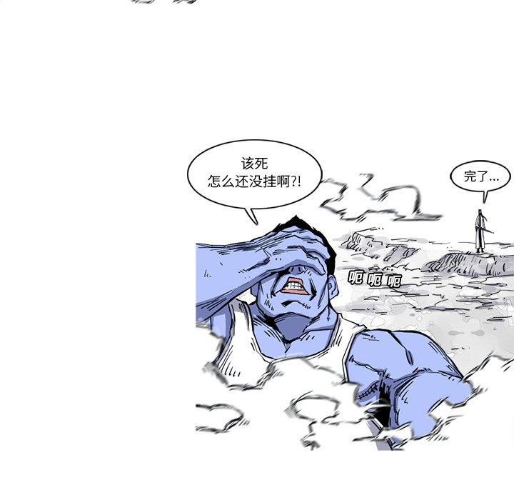 《阿修罗》漫画最新章节阿修罗-第 20 章免费下拉式在线观看章节第【92】张图片