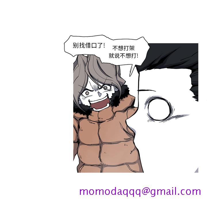 《阿修罗》漫画最新章节阿修罗-第 20 章免费下拉式在线观看章节第【56】张图片