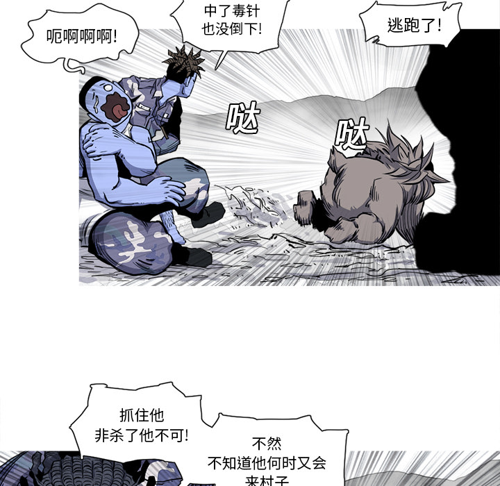 《阿修罗》漫画最新章节阿修罗-第 20 章免费下拉式在线观看章节第【47】张图片