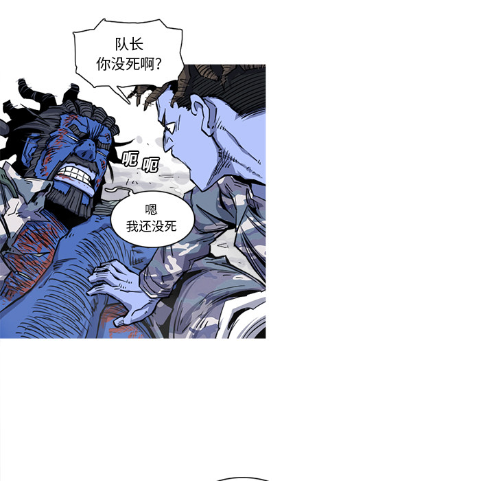 《阿修罗》漫画最新章节阿修罗-第 20 章免费下拉式在线观看章节第【72】张图片