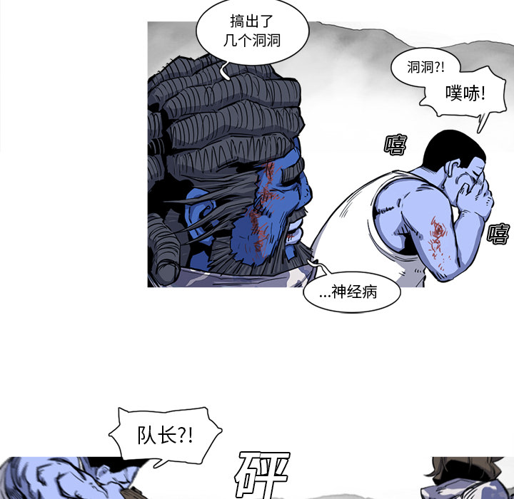 《阿修罗》漫画最新章节阿修罗-第 20 章免费下拉式在线观看章节第【73】张图片