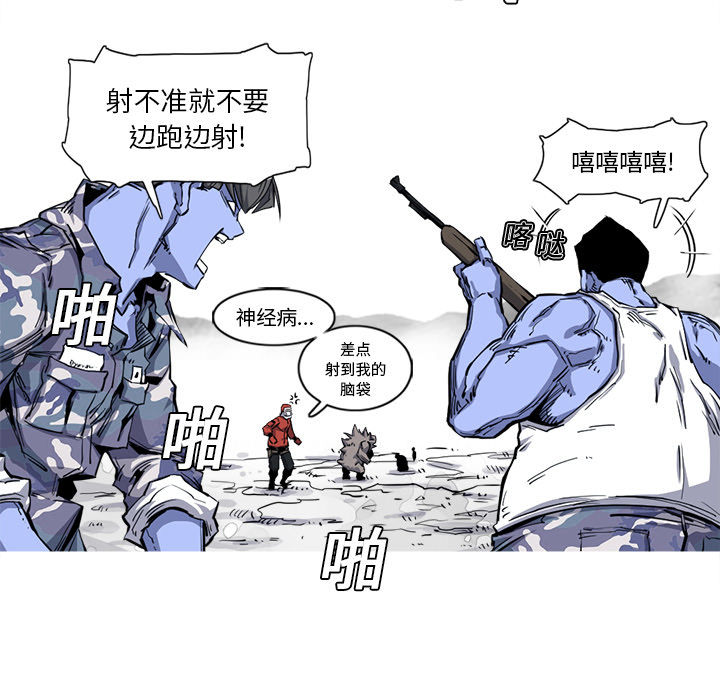 《阿修罗》漫画最新章节阿修罗-第 20 章免费下拉式在线观看章节第【33】张图片